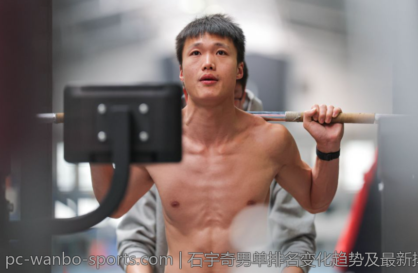 石宇奇男单排名变化趋势及最新排名信息