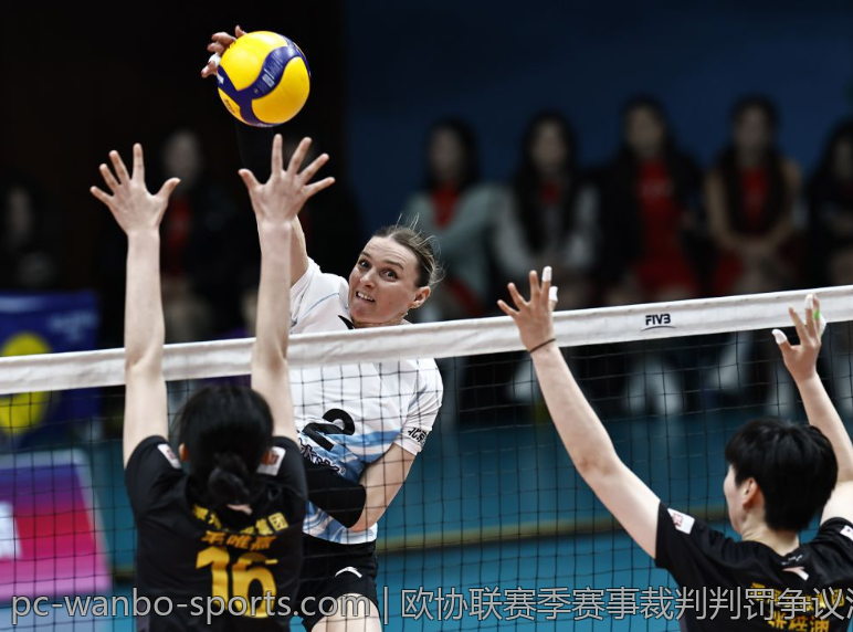 欧协联赛季赛事裁判判罚争议汇总