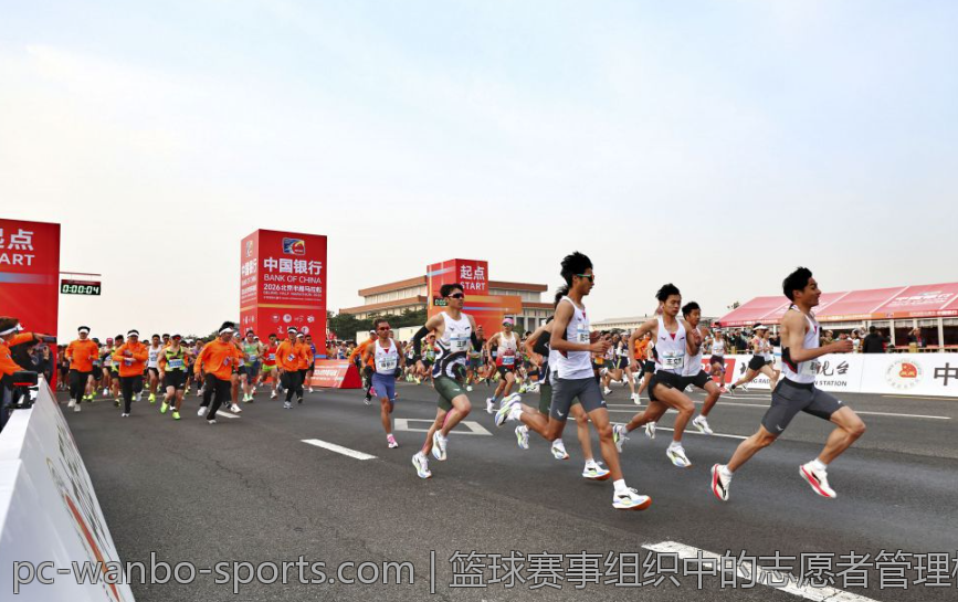 篮球赛事组织中的志愿者管理模式